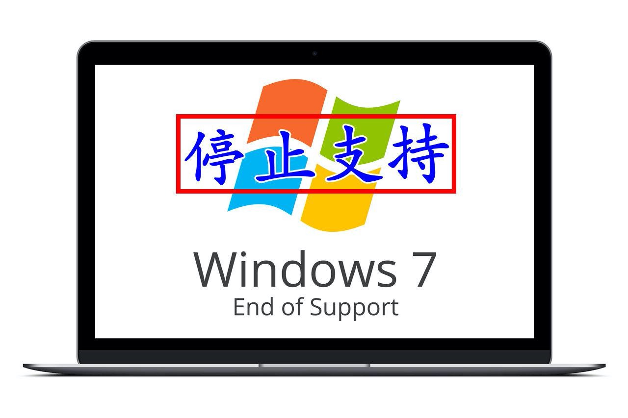 Windows 7 support officially ends today.