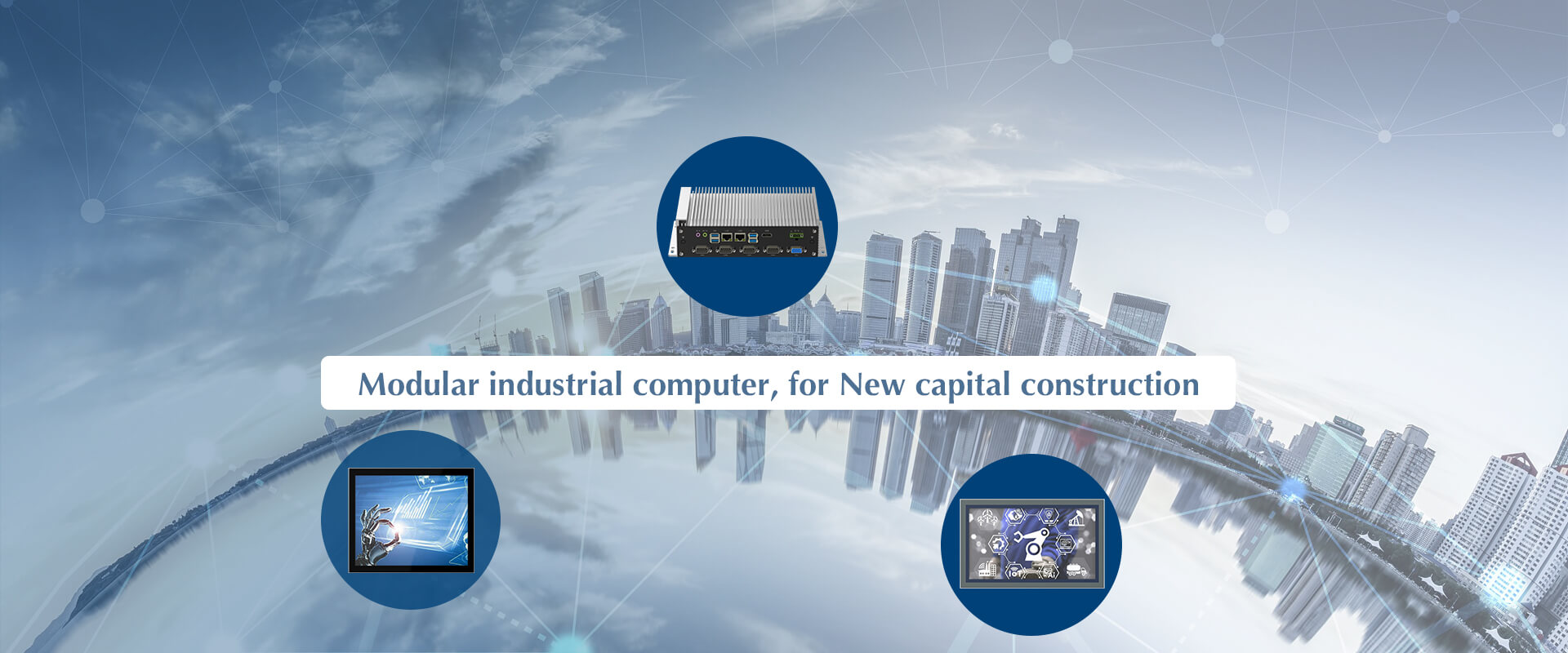 Under the background of New capital construction, industrial automation is inseparable from industrial computers