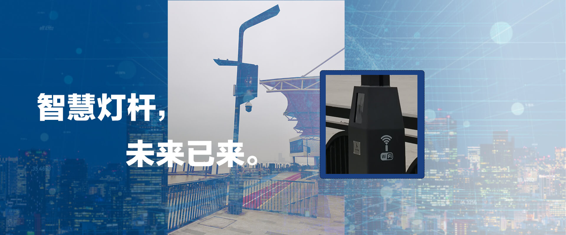 Industrial Android Panel PC for Smart lamppost