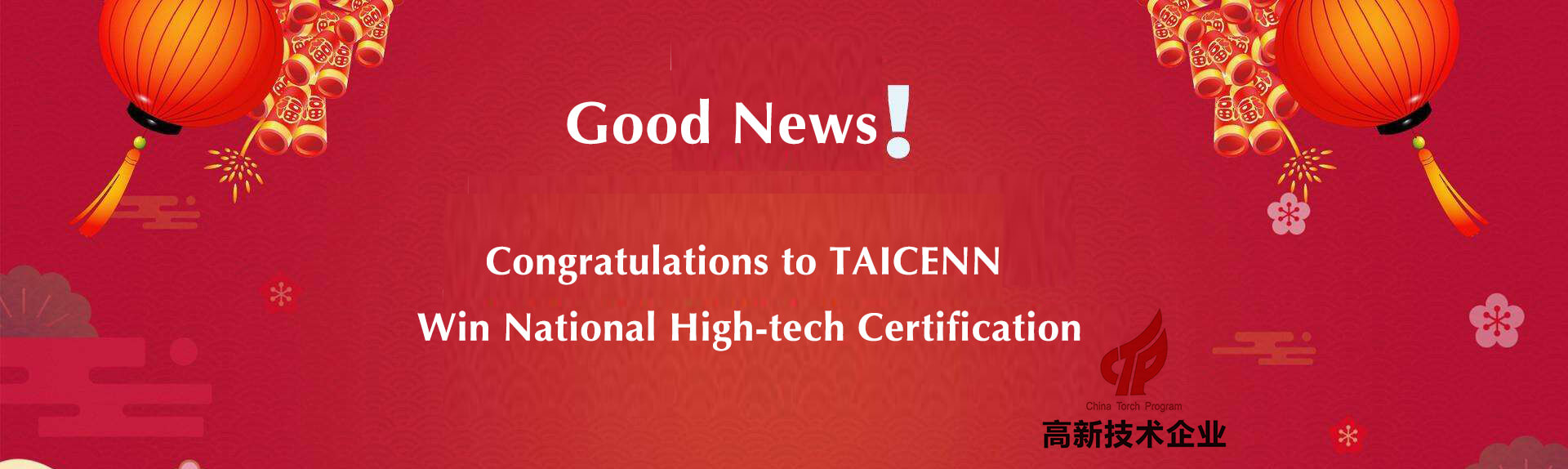 TAICENN is approved as a National High-tech Enterprise