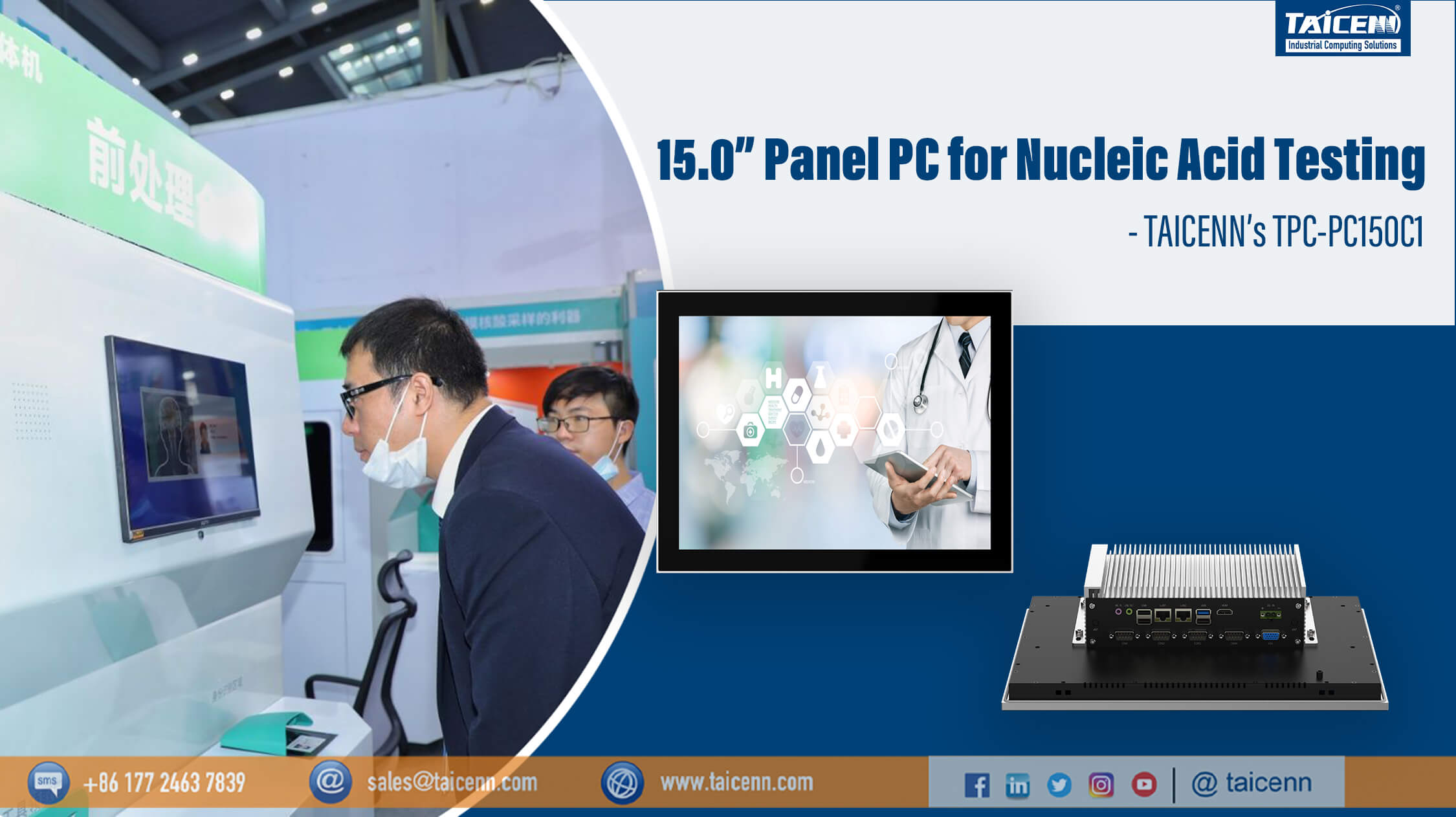 Industrial Panel PC helps Nucleic Acid Testing